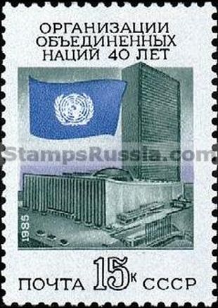 Russia stamp 5673