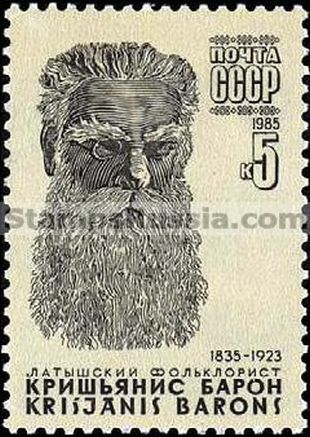 Russia stamp 5674