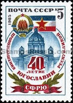 Russia stamp 5678