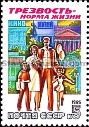 Russia stamp 5686