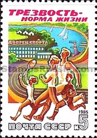 Russia stamp 5687