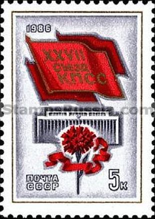 Russia stamp 5690