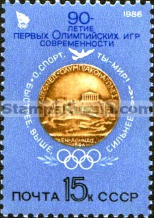 Russia stamp 5693