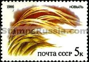 Russia stamp 5695