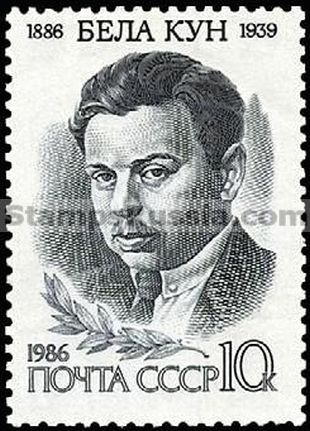 Russia stamp 5701