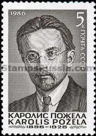 Russia stamp 5702