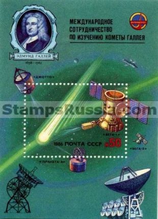Russia stamp 5704 - Click Image to Close