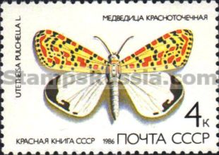 Russia stamp 5705 - Click Image to Close