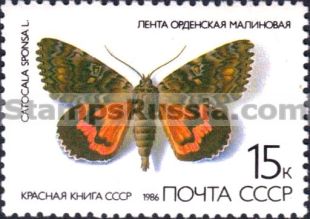 Russia stamp 5708 - Click Image to Close