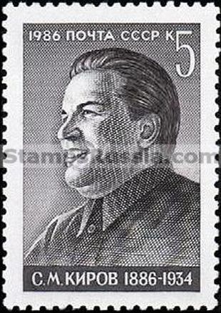 Russia stamp 5711