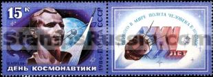 Russia stamp 5714