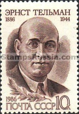 Russia stamp 5716