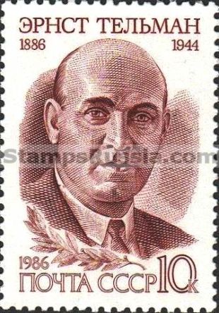 Russia stamp 5717 - Click Image to Close
