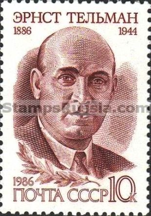Russia stamp 5717
