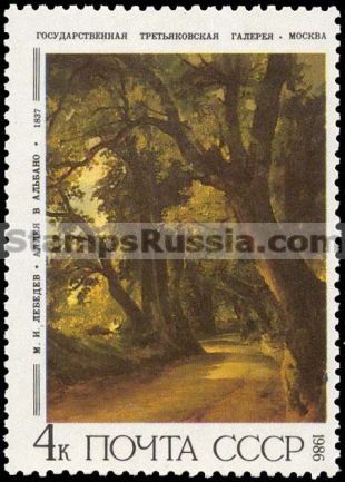 Russia stamp 5736
