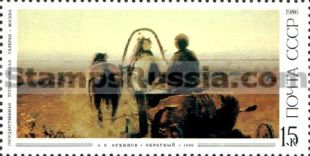 Russia stamp 5739
