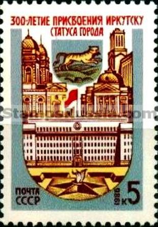 Russia stamp 5741