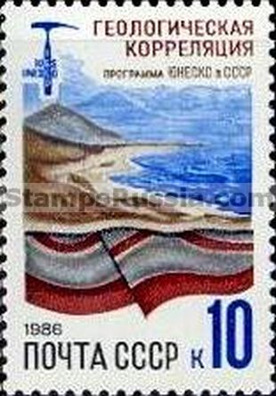 Russia stamp 5745