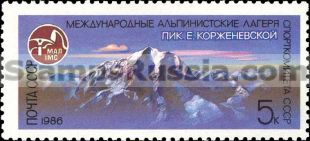 Russia stamp 5757