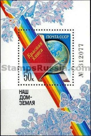 Russia stamp 5761