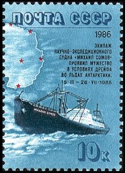 Russia stamp 5767