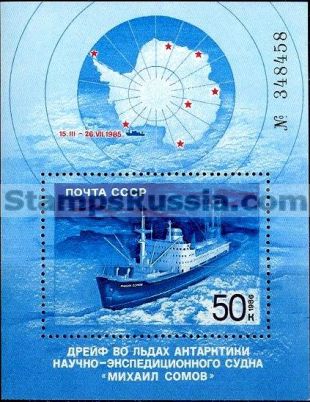Russia stamp 5768