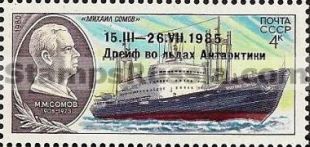 Russia stamp 5769