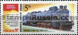 Russia stamp 5771