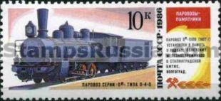 Russia stamp 5772