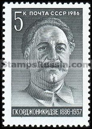 Russia stamp 5775