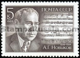 Russia stamp 5776
