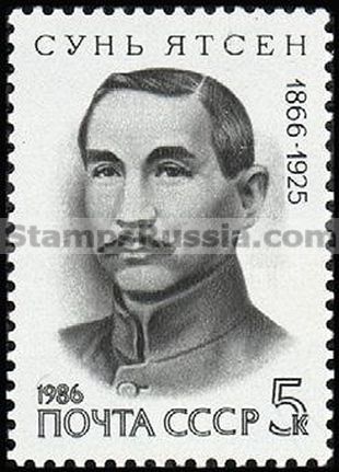 Russia stamp 5778