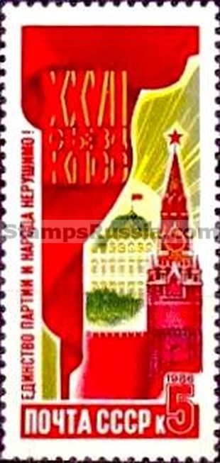 Russia stamp 5788