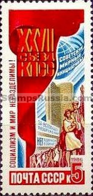 Russia stamp 5790