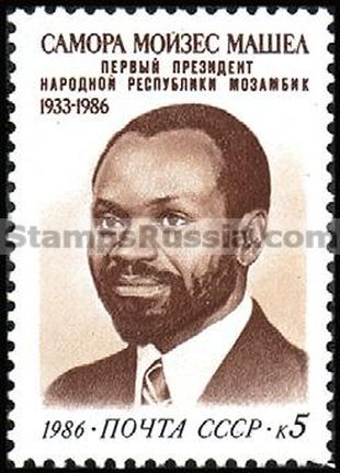 Russia stamp 5797