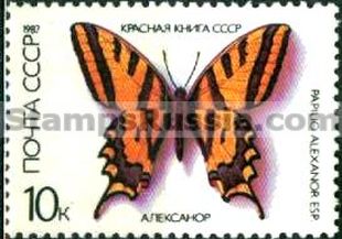 Russia stamp 5801