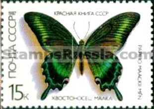 Russia stamp 5802