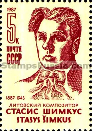 Russia stamp 5805