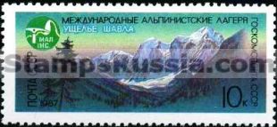 Russia stamp 5807
