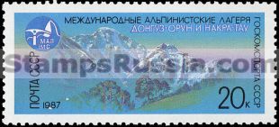 Russia stamp 5808