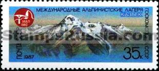 Russia stamp 5809
