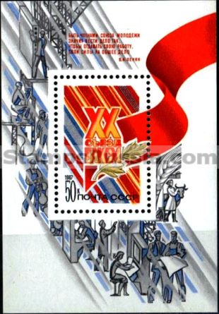 Russia stamp 5812 - Click Image to Close