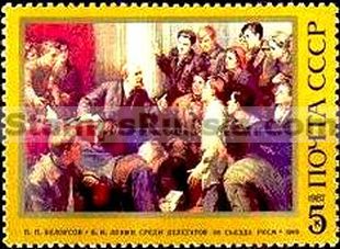 Russia stamp 5823 - Click Image to Close