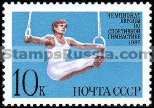Russia stamp 5826 - Click Image to Close