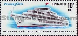 Russia stamp 5832