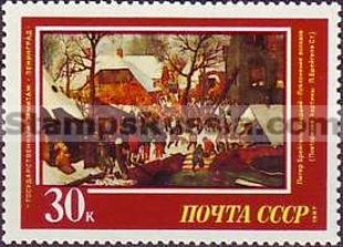 Russia stamp 5837