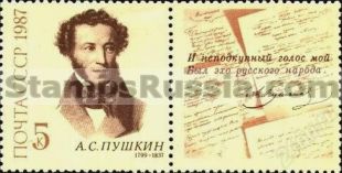 Russia stamp 5840