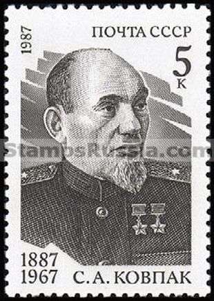 Russia stamp 5841