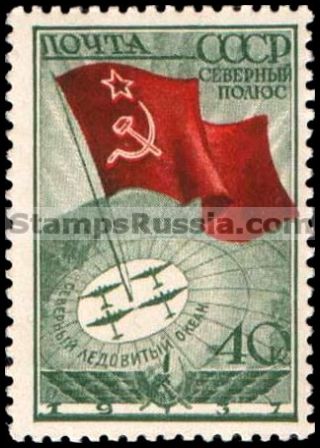 Russia stamp 585 - Russia Scott nr. 627