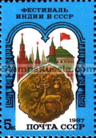 Russia stamp 5851